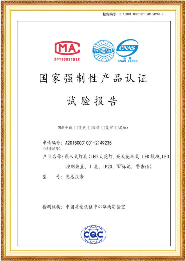 產(chǎn)品證書(shū)