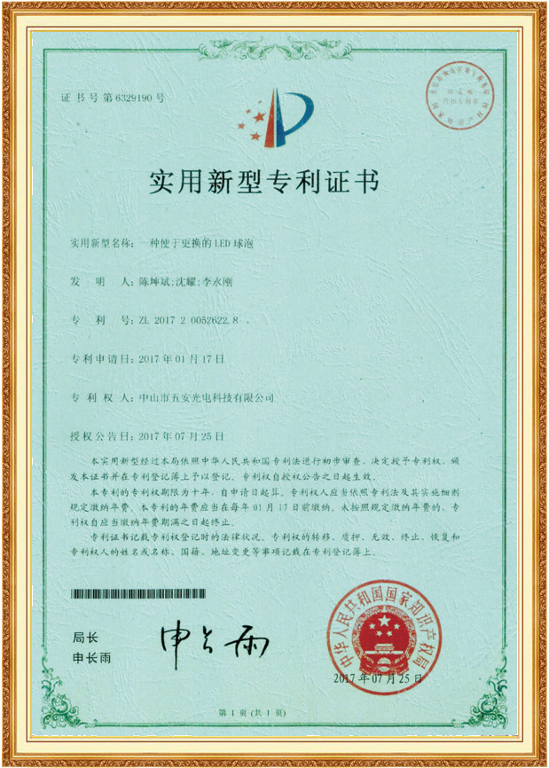 產(chǎn)品證書(shū)