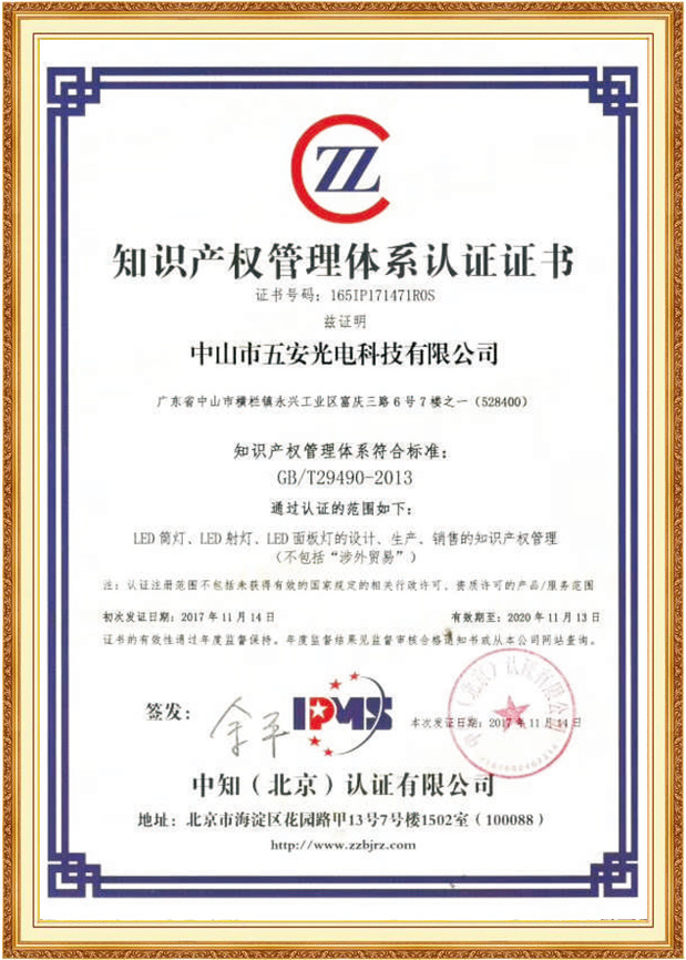產(chǎn)品證書(shū)