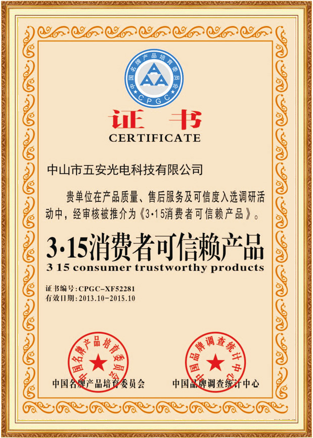企業(yè)榮譽(yù)