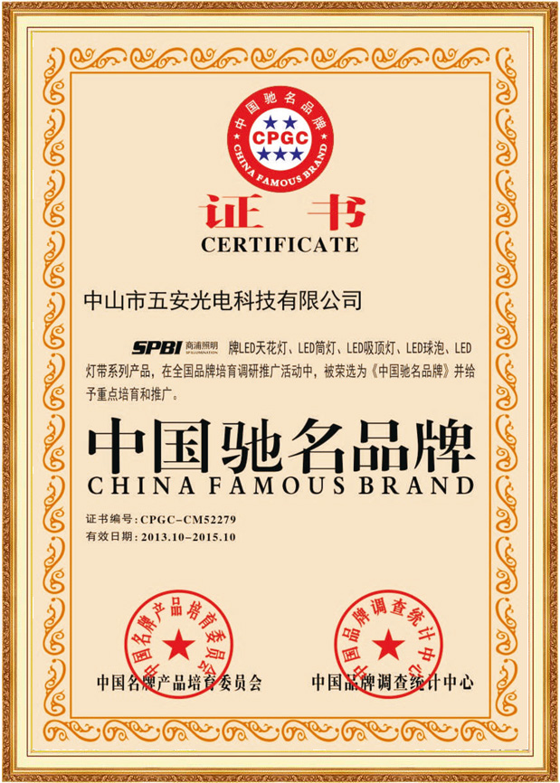 企業(yè)榮譽(yù)