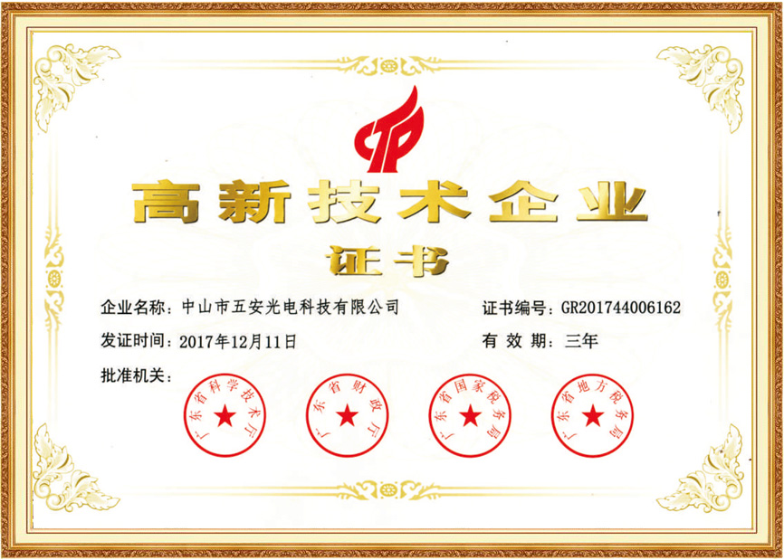 企業(yè)榮譽(yù)