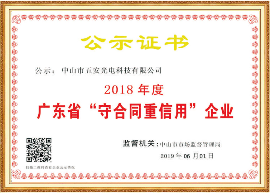 企業(yè)榮譽(yù)