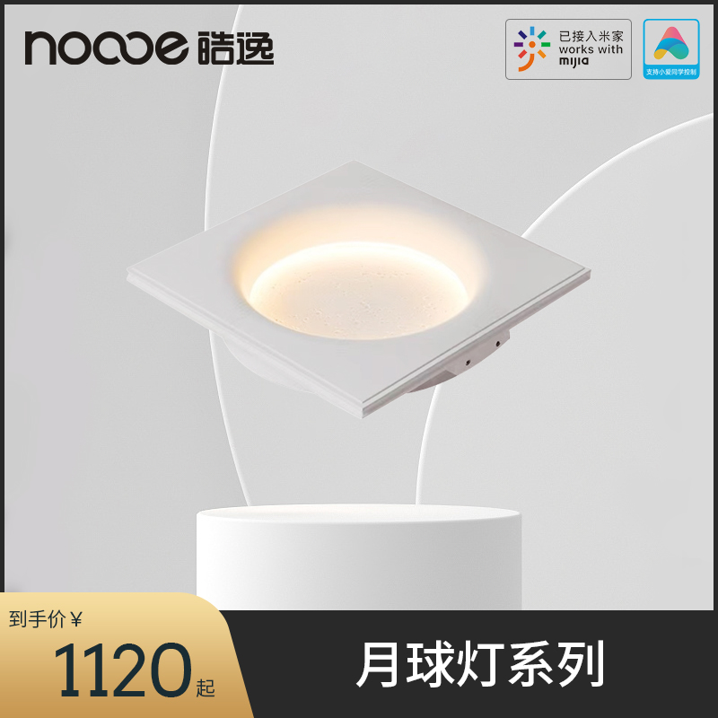 石膏燈